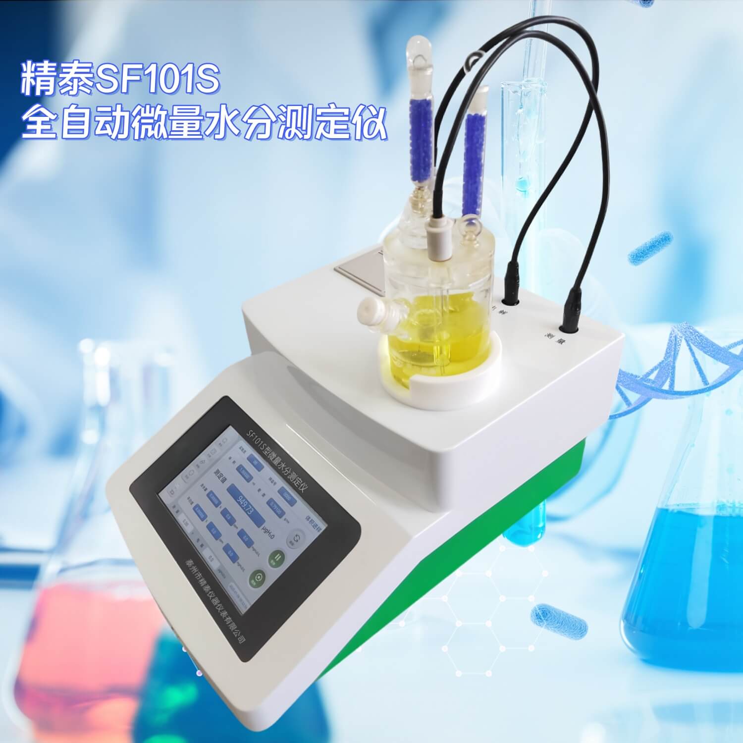 變壓器油微量水分測試儀（精度達(dá)0.01μg）