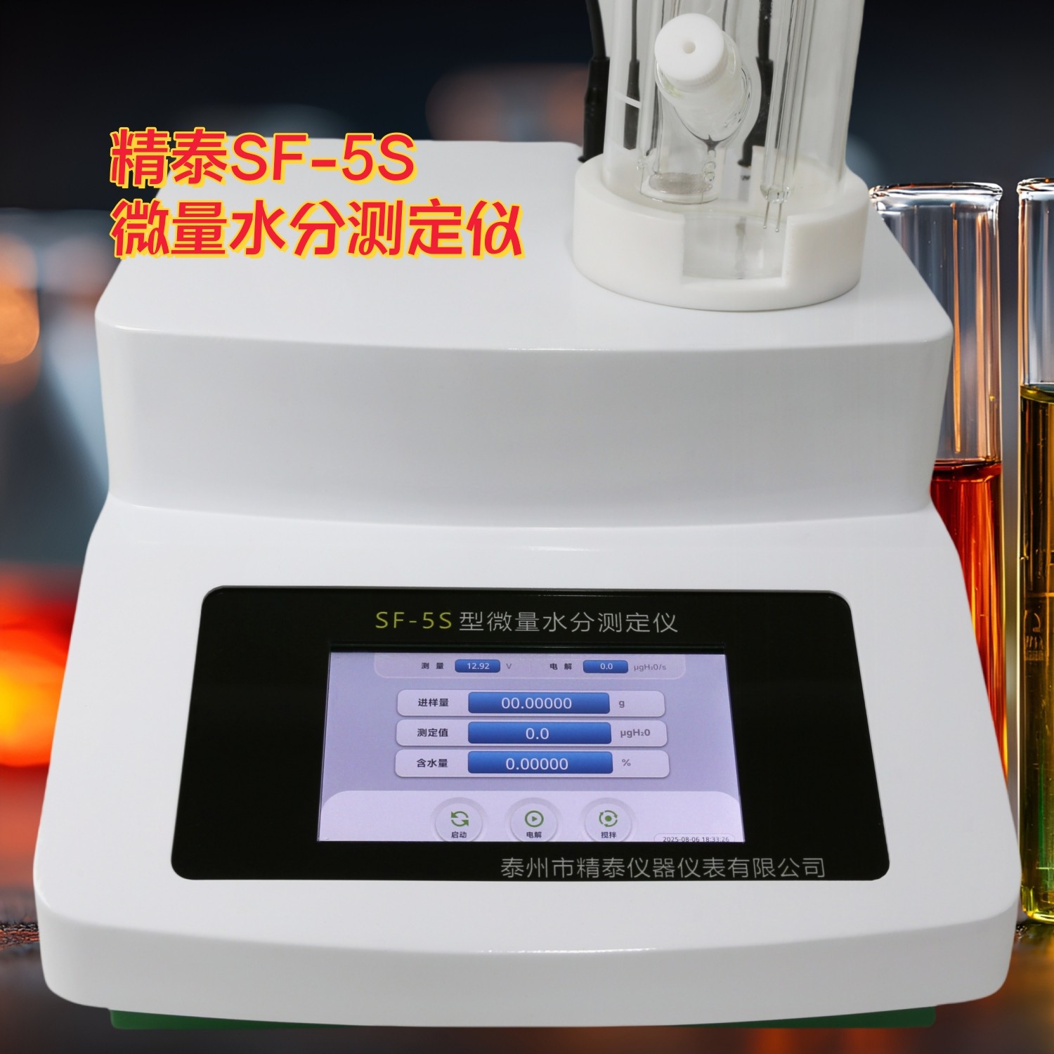 潤(rùn)滑油微量水分測(cè)定儀,石油微量水分檢測(cè)儀,變壓器油品微量水分測(cè)量?jī)x